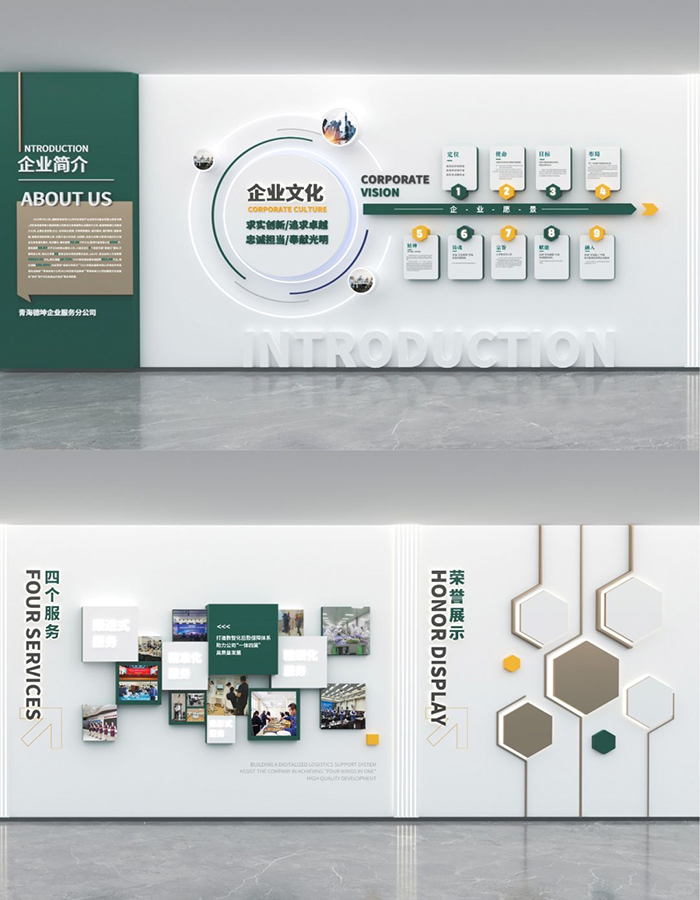 公司logo墻設(shè)計(jì)